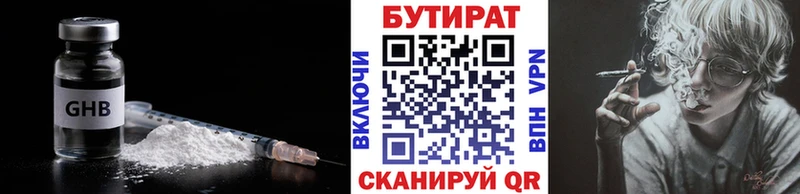 БУТИРАТ 99%  Сарапул 