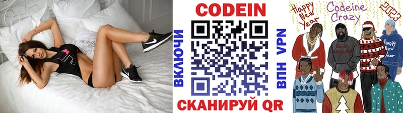 Кодеиновый сироп Lean Purple Drank  Сарапул 