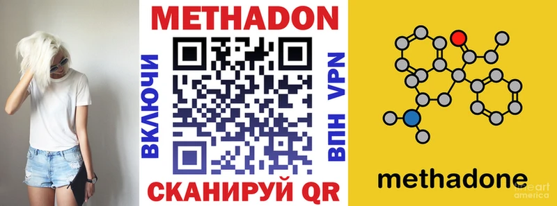 МЕТАДОН мёд купить цена Сарапул